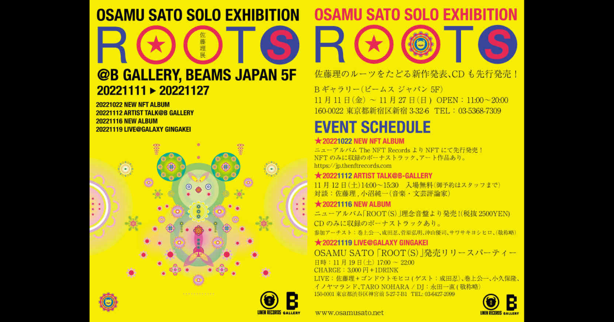 OSAMU SATO “ROOT(S)”発売リリースパーティー | OSAMU SATO | LIVEMINE