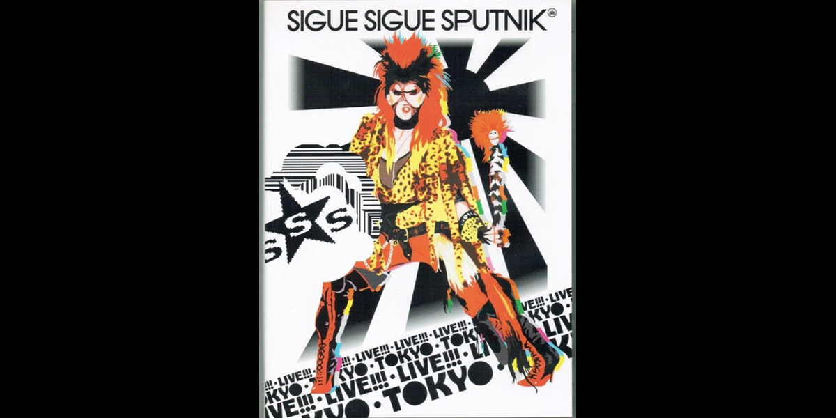 SIGUE SIGUE SPUTNIK 【 Live In Tokyo +P.v.5 】 | | LIVEMINE